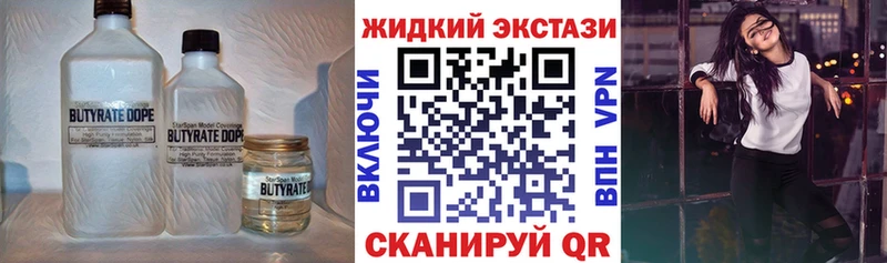 БУТИРАТ жидкий экстази  Коркино 