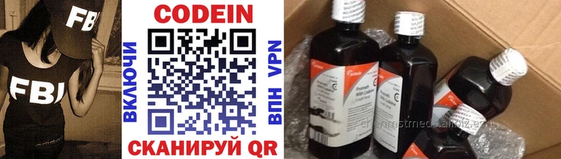 где купить наркоту  Коркино  Кодеин напиток Lean (лин) 