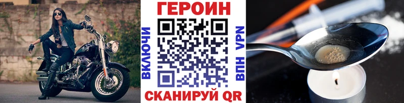 купить закладку  Коркино  ГЕРОИН VHQ 