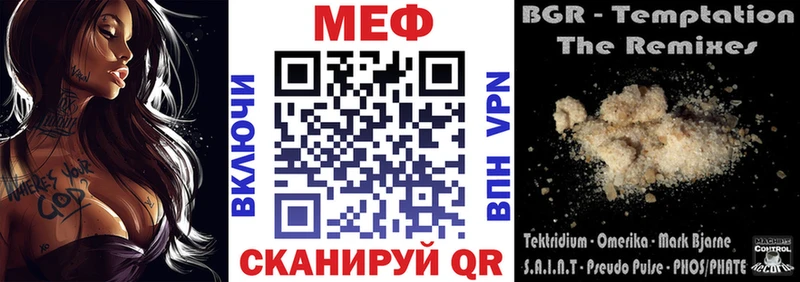 МЯУ-МЯУ 4 MMC нарко площадка клад Коркино купить